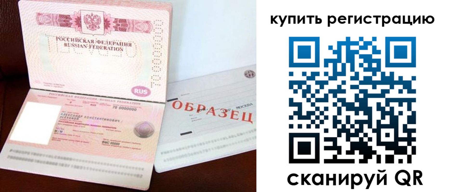 временная регистрация собственник в Райчихинске