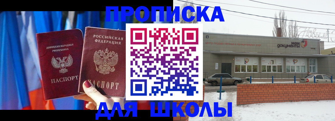 прописка поиск в Райчихинске