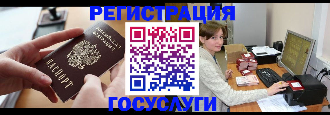 временная регистрация собственник в Райчихинске