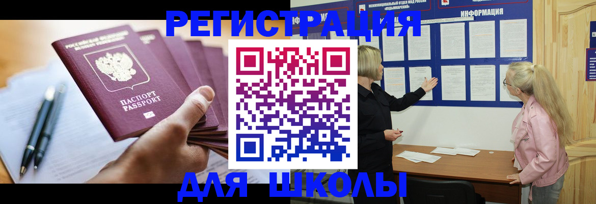 прописка для кредита в Райчихинске