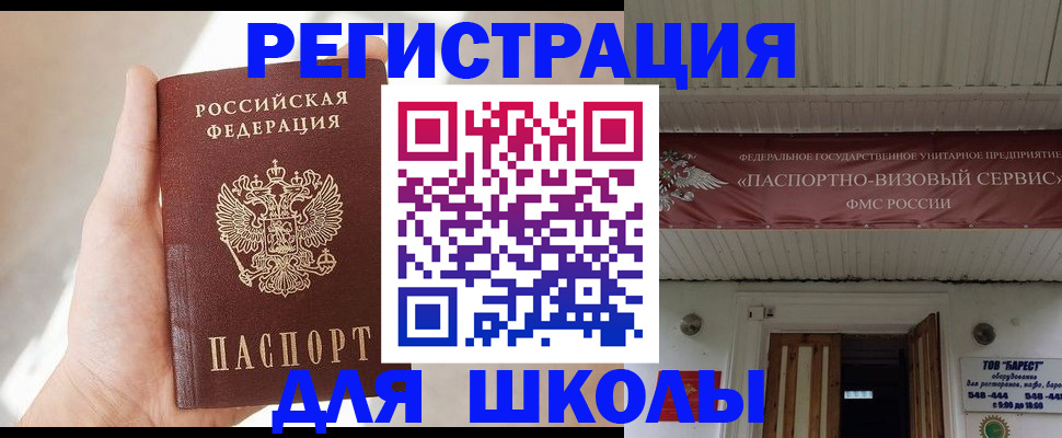 временная регистрация собственник в Райчихинске