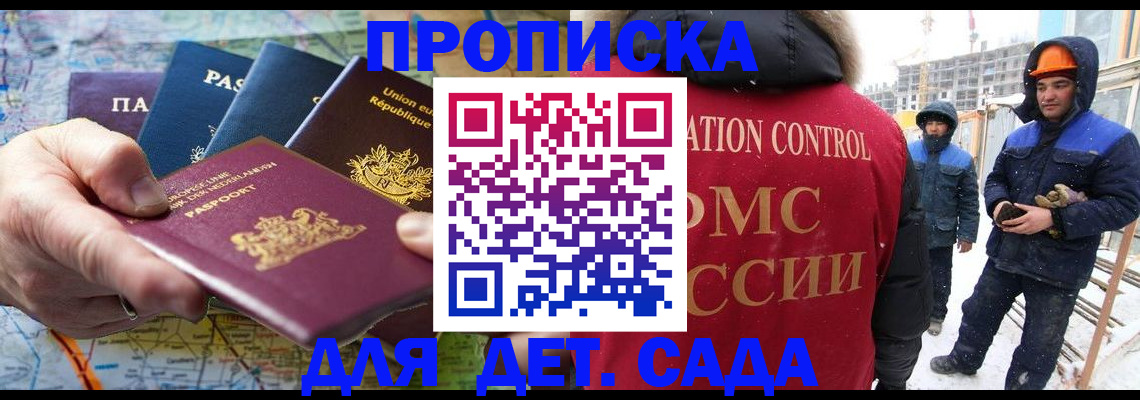 где прописаться в Райчихинске